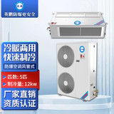 【英鹏BFKT-3.5F】英鹏 GYPEX 防爆空调风管机 BFKT-12F 防爆空调5p风管机5匹 380V