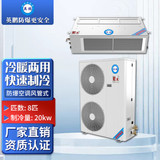【英鹏BFKT-3.5F】英鹏 GYPEX 防爆空调风管机 BFKT-16F 防爆空调8p风管机8匹 380V