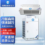 【英鹏BFKT-3.5F】英鹏 GYPEX 防爆空调风管机 BFKT-28F 防爆空调10p风管机10匹 380V